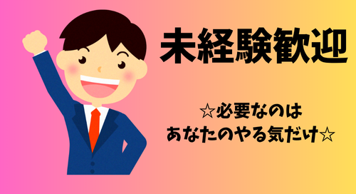 ☆高時給1400円☆