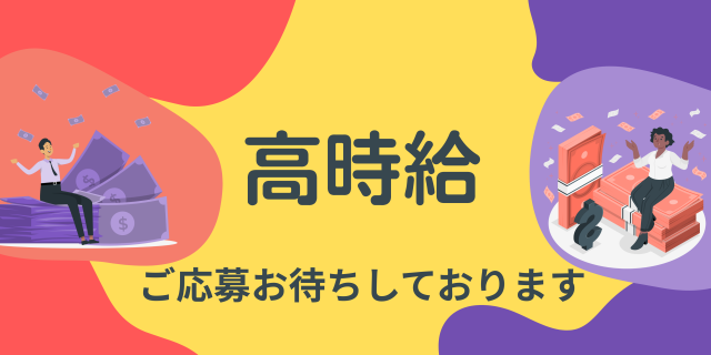 株式会社マクスジャパン