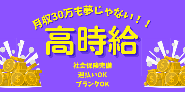 ☆内勤営業高時給1700円!☆