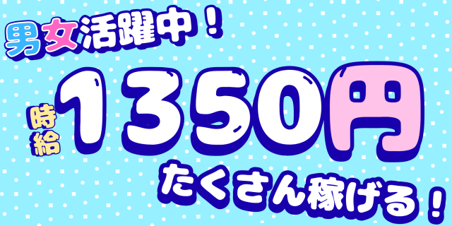 20〜40代女性活躍中