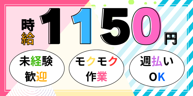 20〜50代女性活躍中