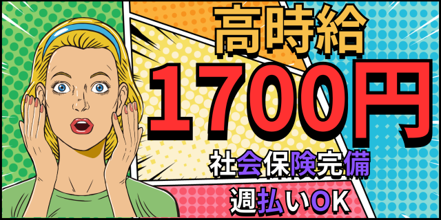 ☆20代30代女性活躍中☆