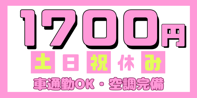 20〜50代男性活躍中