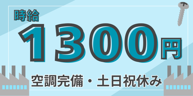 ☆20〜50代男女活躍中☆