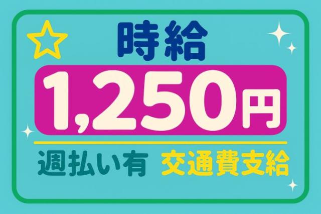 20代30代男女活躍中