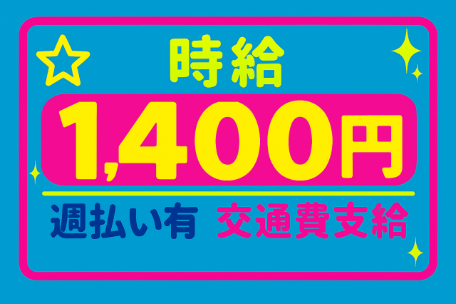20代30代女性活躍中