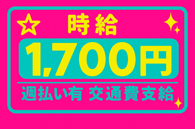 ◎大量募集！食品倉庫でのリーチリフト作業★トレーニングルームが無料で使用できます♪食品倉庫リーチリフト入出荷作業