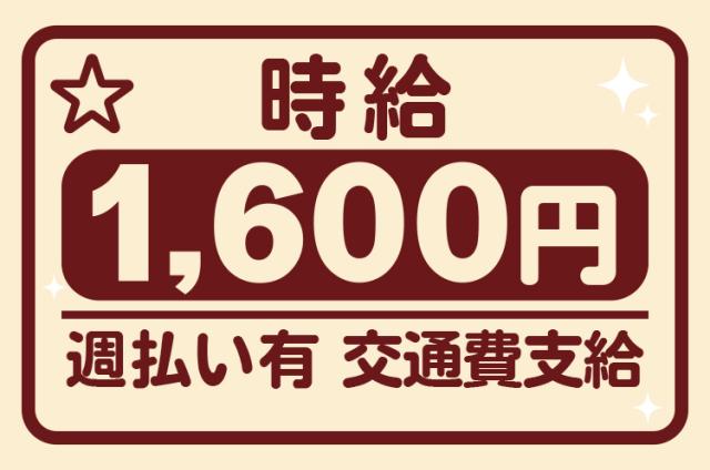 ★週払いOK★