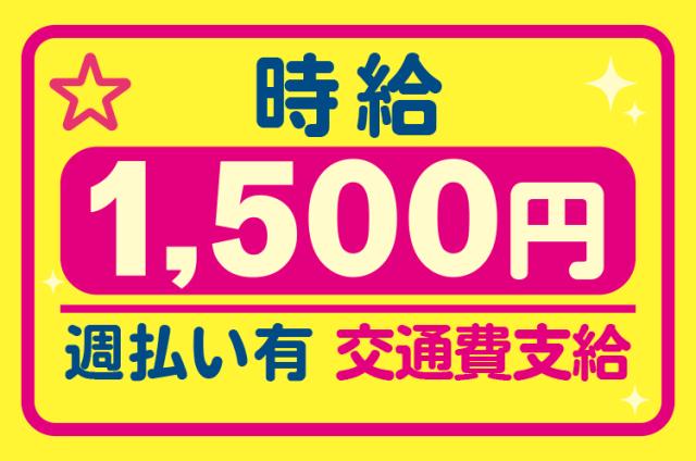 八幡市）時給1500円◆大手オフィス家具工場での加工・組立作業◆20〜40代男性活躍中◆車通勤ＯＫ金属部品の組立・セット準備・梱包作業