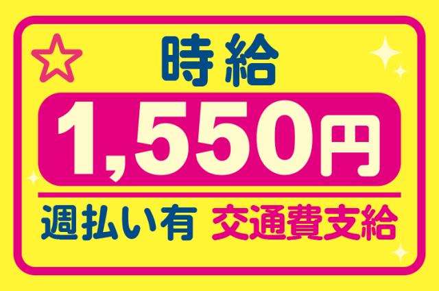 （愛川町）時給1550円■ゆっくり午後出社!もくもく軽作業/プチプチに包んで梱包できあがり金属部品の梱包出荷作業