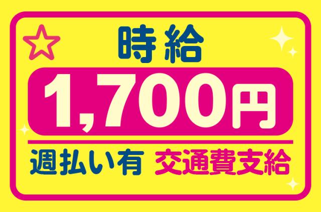 ☆20〜50代男性活躍中☆