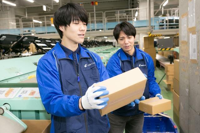 佐川急便 仕分け バイト 横須賀市に関する求人情報 お仕事探しならイーアイデム