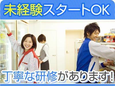 新しいオシゴト、スタートするならゼロン東海!
うれしい給与前払サービスあり☆