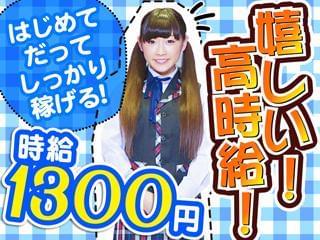 新しいオシゴト、スタートするならゼロン東海!うれしい給与前払サービスあり☆