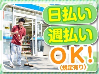 株式会社ゼロン東海のアルバイト パート 派遣社員情報 イーアイデム 浜松市中区のコンビニ スーパー求人情報 Id A