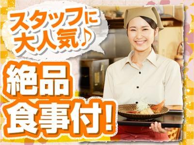 まかないが1食無料で食べれるよ!
ガッツリ稼いでお腹も満たして!