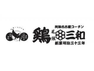 鶏三和のアルバイト パート情報 イーアイデム 川崎市幸区のその他飲食 フード求人情報 Id A