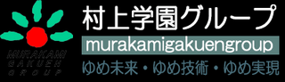 学校法人村上学園 日本医療ビジネス大学校