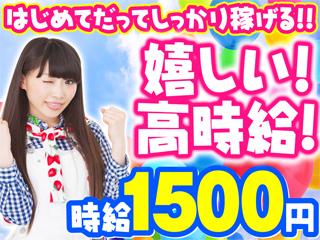 株式会社ゼロンのアルバイト パート 派遣社員 紹介予定派遣情報 山口市のパチンコ アミューズメント求人情報 Id イーアイデム