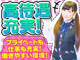 時給は平日1300円、土日祝は1400円の高待遇！