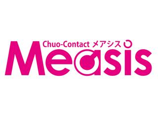 【カラコン販売スタッフ】NEW OPEN！カラコンショップMeasisカラコン販売スタッフ