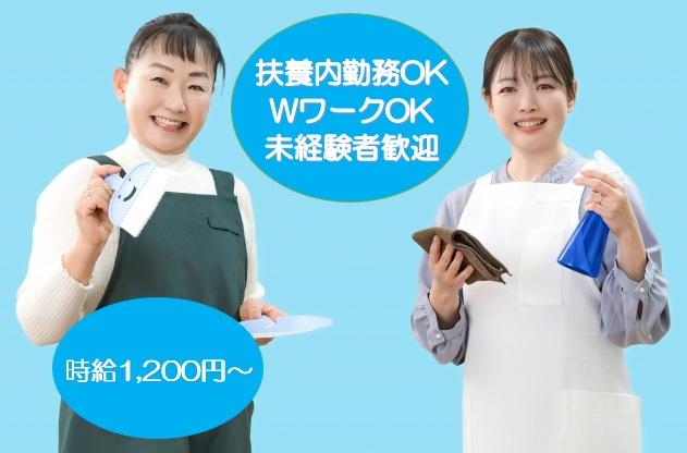 ★平日のみ★週5日★午前のみの勤務で効率的に働きませんか？WワークOK！未経験者もOK！マンション日常清掃員