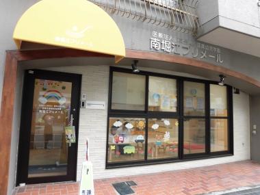 小規模企業主導型保育園での保育士!