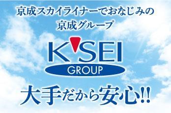 京成電鉄グループ