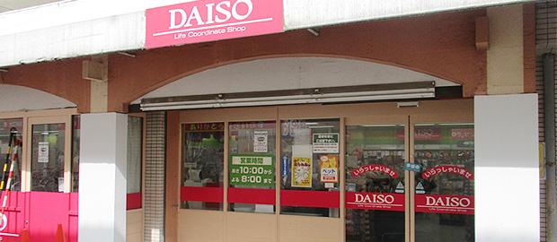 DAISO　スーパーナショナル森小路店