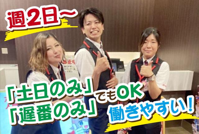 食事補助として、カップ麺の支給あり！
小腹が空いたときに嬉しく、節約にもなります◎