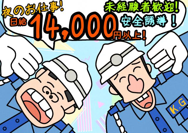 今日も元気に現場へ向かいます！あらほらさっさ〜！