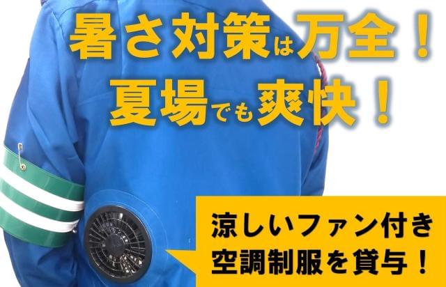 サンエス警備保障株式会社 茨城支社のアルバイト パート情報 イーアイデム 稲敷市 の施設警備 交通誘導警備 駐車輪場管理求人情報 Id A