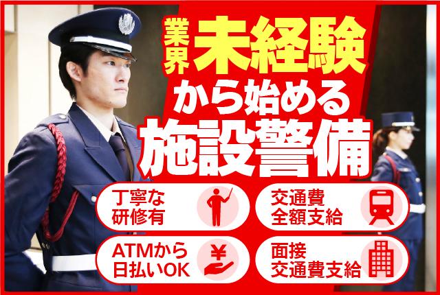 全支社合わせて、現在7000人以上の男女スタッフが活躍中!
固定現場だから安心