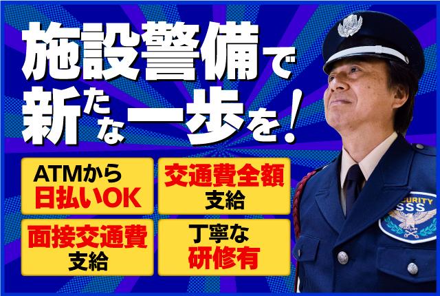 全支社合わせて、現在7000人以上の男女スタッフが活躍中!
固定現場だから安心