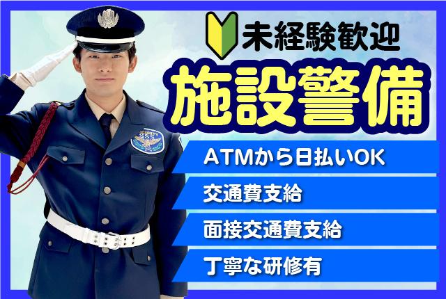 全支社合わせて、現在7000人以上の男女スタッフが活躍中!
固定現場だから安心