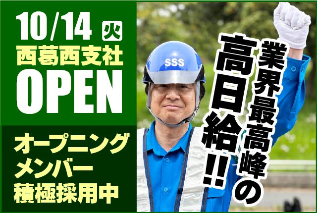 仲間がいっぱい！全支社合わせて、現在7000人以上の男女スタッフが活躍中！