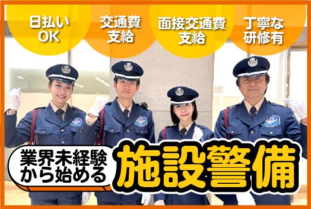 全支社合わせて、現在8000人以上の男女スタッフが活躍中！
固定現場だから安心