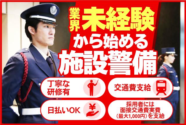 グループ企業合わせて10,000人以上の男女スタッフが活躍中！
固定現場だから安心