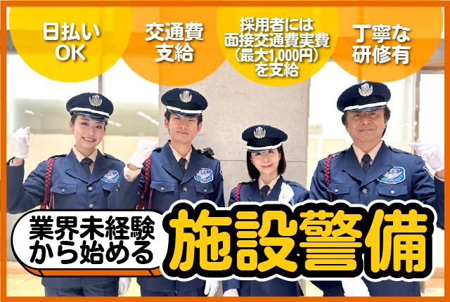グループ企業合わせて10,000人以上の男女スタッフが活躍中！
固定現場だから安心