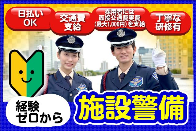 グループ企業合わせて10,000人以上の男女スタッフが活躍中！
固定現場だから安心
