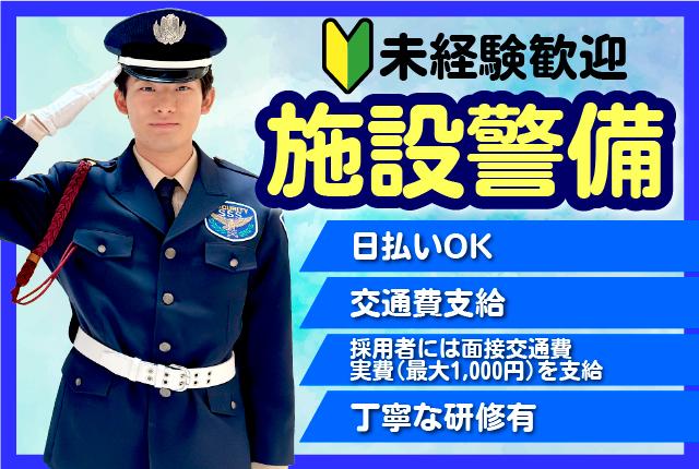 グループ企業合わせて10,000人以上の男女スタッフが活躍中！
固定現場だから安心