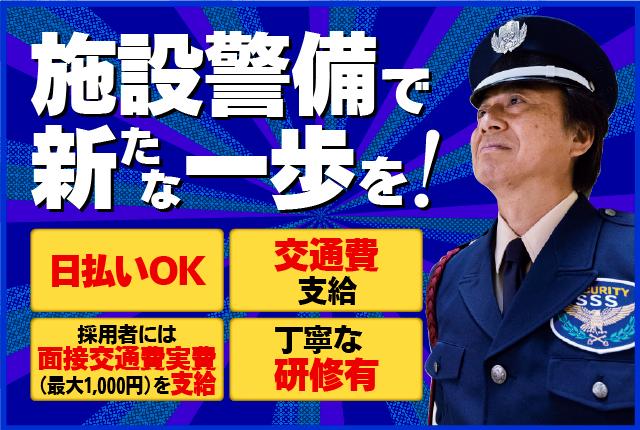 グループ企業合わせて10,000人以上の男女スタッフが活躍中！
固定現場だから安心