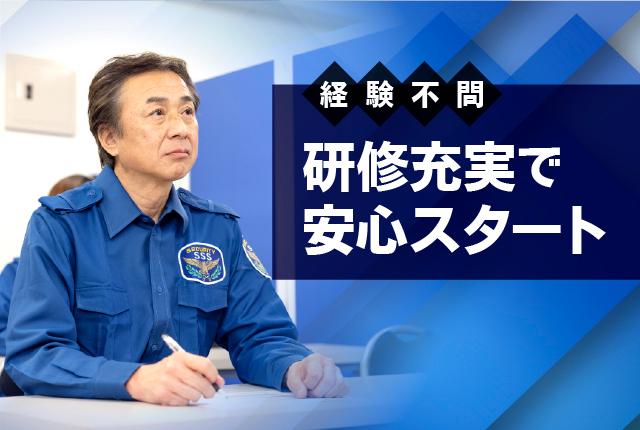 業界最高峰の高日給　無資格・未経験でも日給15,000円〜＋交通費　日払いOK高日給の交通誘導警備