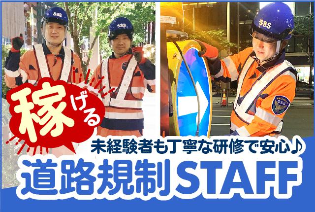 応募動機は「体を動かすことが好きだから」全然OKです。そんなあなた大歓迎！