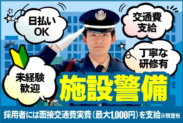 グループ企業合わせて10,000人以上の男女スタッフが活躍中！
固定現場だから安心