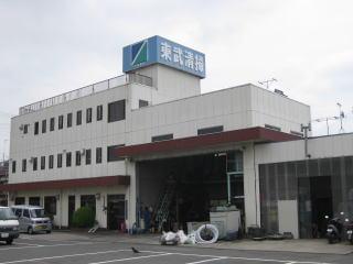 昭和32年に設立した老舗企業『東武清掃』。官公庁を中心としてお客様から、厚い信頼をいただいています。