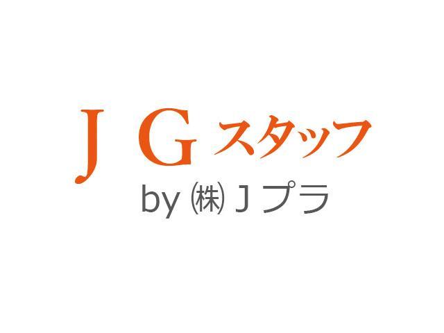 ＪＧスタッフ