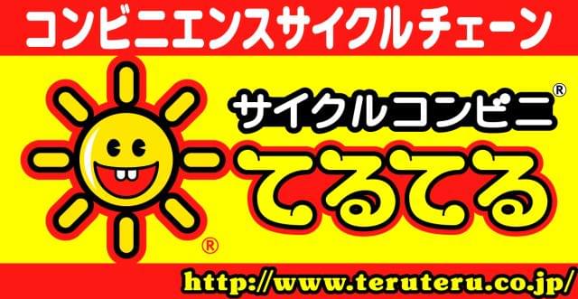 20〜30代が多数活躍中!接客や修理を楽しみながら、愛されるスタッフを目指そう!