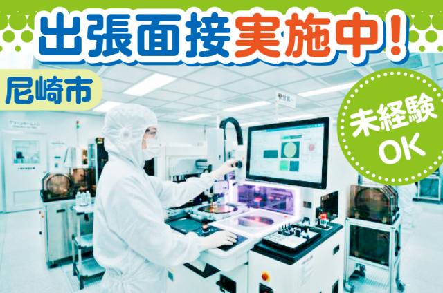 設備の整った休憩室・食堂でリラックス可。
在職中の方など、勤務スタート日調整できます。
