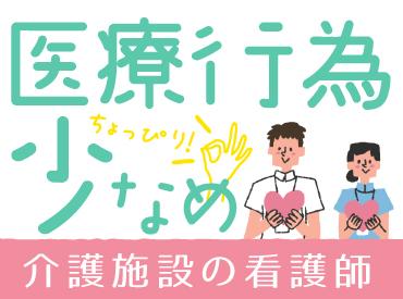 事前の職場見学もOK！
1日の業務の流れやスタッフさんの雰囲気など、働く環境を確認できます。